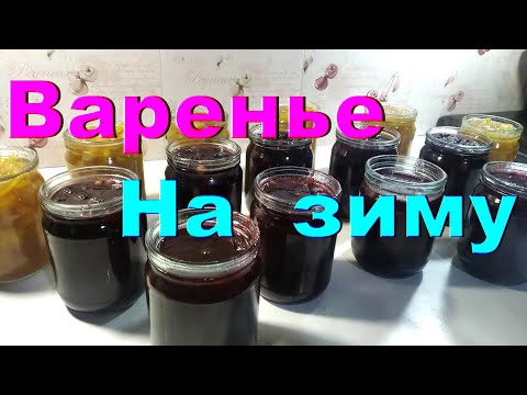 Видео: Варенье на зиму из персиков и нектарин / сливы / вишни