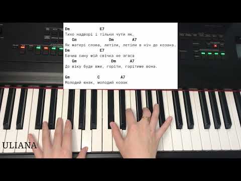 Видео: Біля тополі на фортепиано. Легко,зможе кожний❤️😊