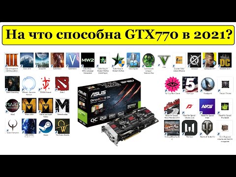 Видео: На что способна GTX770 в 2021 году? Обзор + тесты в играх.