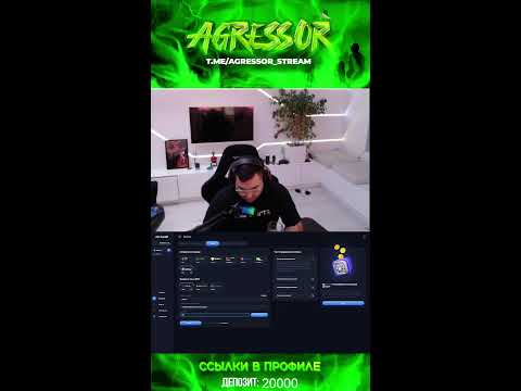 Видео: Прямая трансляция пользователя Agressor_stream