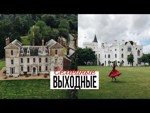 Видео: ПУТЕШЕСТВИЕ ВО ВРЕМЕНИ или МОИ НЕОБЫЧНЫЕ ВЫХОДНЫЕ