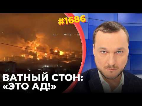 Видео: В Туапсе сожжены порт и НПЗ | Прорыв в морском ПВО Одессы | Z-военкоры уже вопят о скором поражении