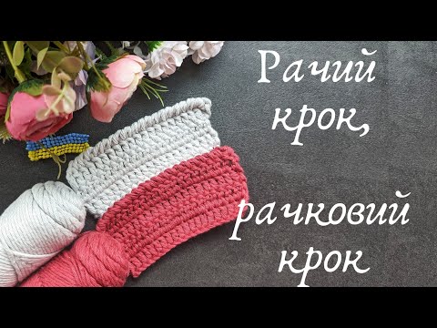 Видео: Рачий крок, рачковий крок