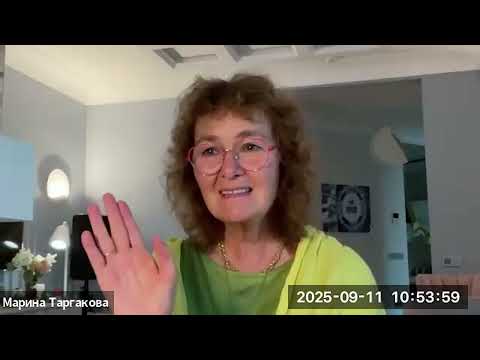 Видео: Марина Таргакова - Первая глава Бхагавад Гиты (9.11.2025)