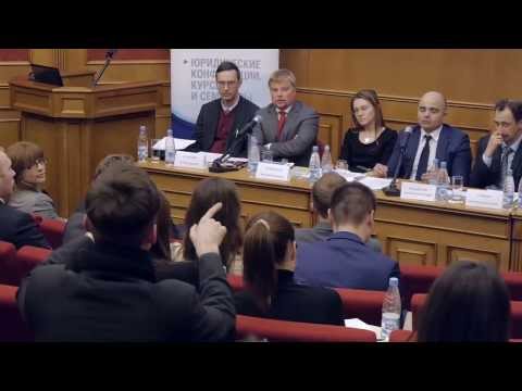 Видео: Научный круглый стол "Проблемы доказывания в гражданском и арбитражном процессе - 2". Часть 2
