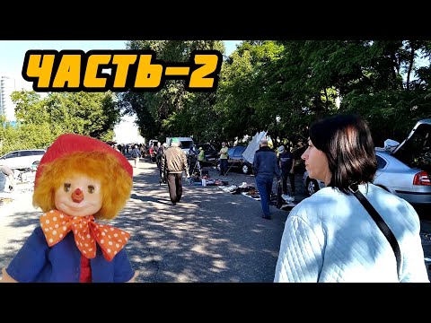Видео: Киевская барахолка в последний день весны. Часть-2.