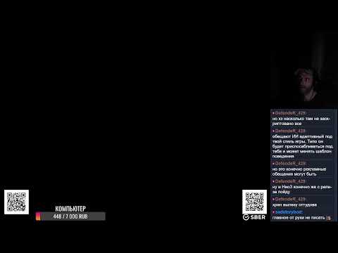 Видео: Стрим.