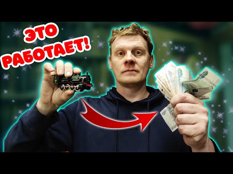 Видео: ПОСМОТРИ ЭТО и ТЫ ПОЙМЁШЬ КАК ЗАРАБАТЫВАТЬ