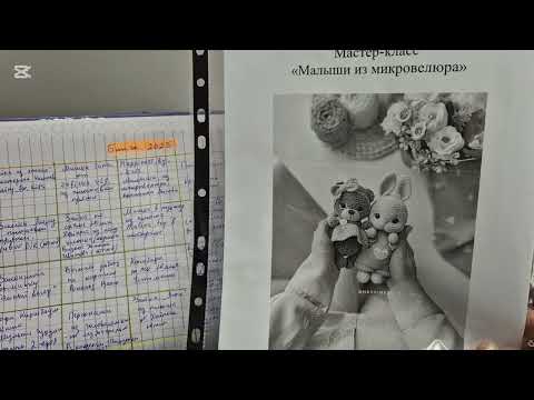 Видео: Бинго 2025. Вступление.