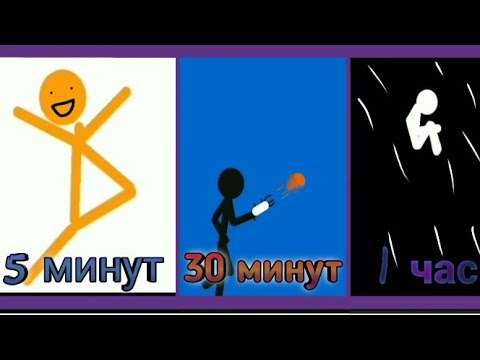 Видео: ДЕЛАЮ АНИМАЦИИ ЗА 5 минут, 30 минут И 1 ЧАС