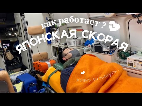Видео: ЯПОНЦЫ СПАСЛИ ЖИЗНЬ МОЕМУ МУЖУ: я вовремя позвонила …