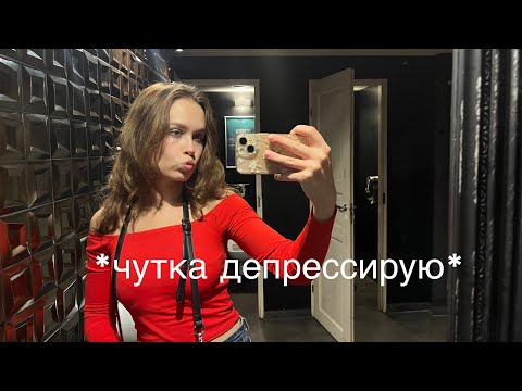 Видео: макияж + смол ток про эмиграцию 