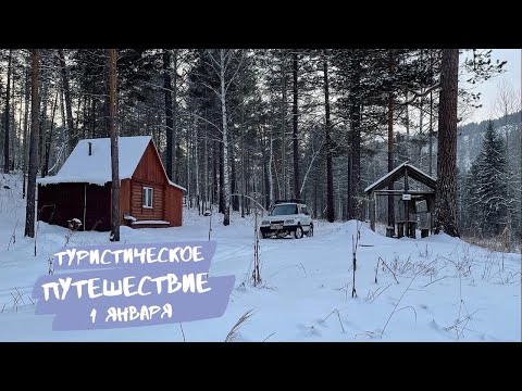 Видео: 1 января 2022 год Уковский водопад
