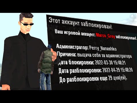 Видео: ПРЕДСТАВИЛСЯ АДМИНОМ И РАЗВЕЛ НОВИЧКОВ