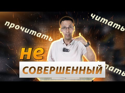 Видео: FARQLAY OLASIZMI? || совершенный вид и несовершенный