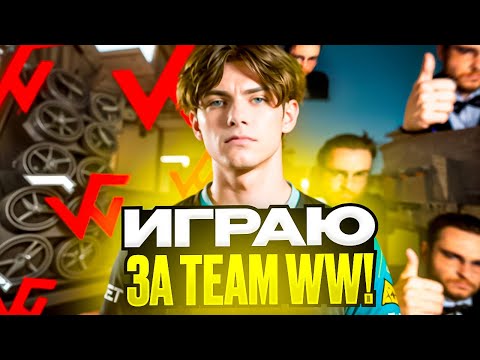 Видео: DEKO, STROGO, AUNKERE, JERRY И TRIED ИГРАЮТ КВАЛЫ ЗА TEAM WW (CS 2) #deko #cs2 #teamww
