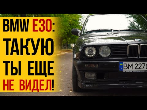 Видео: BMW 325 E30: такой тридцатки ты еще не видел!