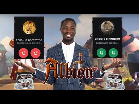 Видео: КУДА ВКЛАДЫВАТЬ ДЕНЬГИ?! | АЛЬБИОН ОНЛАЙН