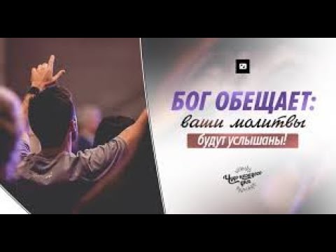 Видео: БОГ СЛЫШИТ ВАШИ МОЛИТВЫ - Сильное свидетельство  -Бушило Василий Иванович - Вячеслав Бойнецкий