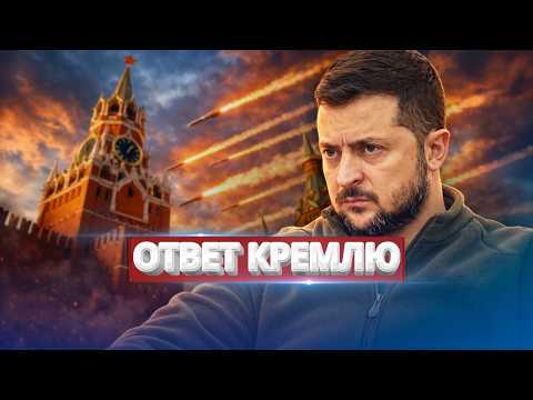 Видео: Киев жёстко ответил Путину / Самый мощный обстрел за всю войну