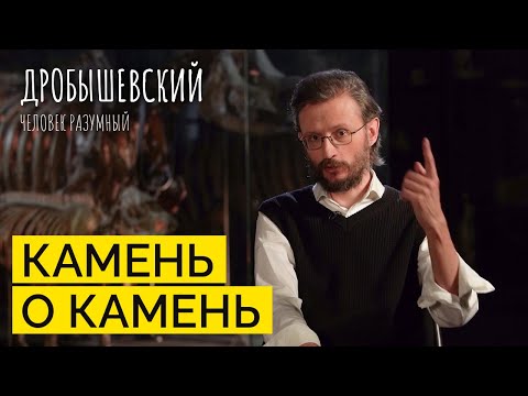 Видео: Технологические достижения древности // Дробышевский. Человек разумный