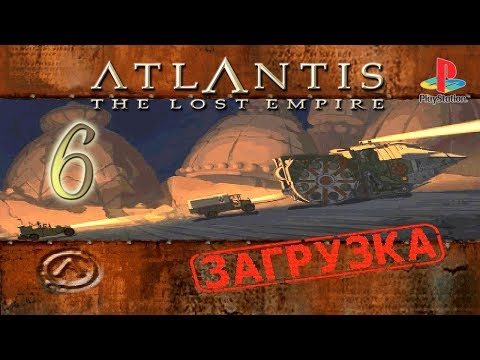 Видео: PS1 Disney's Atlantis: The Lost Empire - # 6 Бухта (пещера) и Побег на грузовике