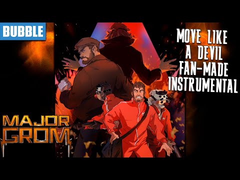 Видео: Move Like a Devil - R. Seliverstov - Major Grom - Instrumental / Майор Гром - Р. Селиверстов - Минус
