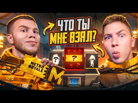 Видео: ЧТО ТЫ МНЕ ВЗЯЛ НА НОВОЙ КАРТЕ СОВМЕСТНО С SECRET В METRO ROYALE, В PUBG MOBILE – С ВЕБКОЙ, РЕАКЦИЯ!