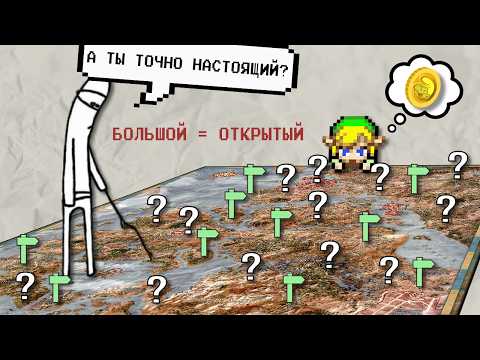 Видео: Открытый мир сломался — как геймдизайн превратил его в меню