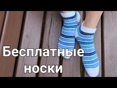 Видео: Вязание носков из остатков пряжи.