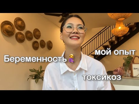 Видео: Менің жоспарлап көтерген жүктілігім. Неге дәрігерлер болмайды деді?..
