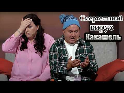 Видео: 🤣 Ржали все! Дочь привела НЕАДЕКВАТА  знакомить с родителями!Полный выпуск квартал 95