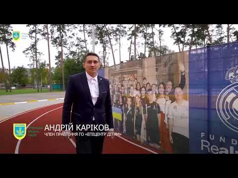 Видео: Хочу привітати соціально-спортивну школу Фонду "Реал Мадрид" з п'ятою річницею роботи в Ірпені