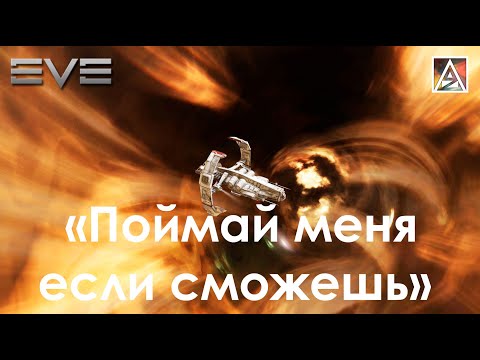 Видео: EVE Online. Несколько советов начинающим эксплорерам
