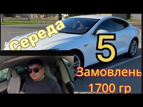 Видео: 5 замовлень 1700гр і справи зробив і гроші заробив)