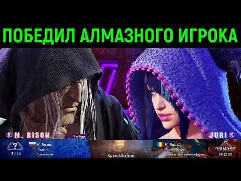 Видео: Победил игрока алмазного ранга - Street Fighter 6