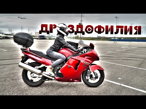 Видео: Honda CBR 1100 XX BlackBird тест-драйв. Дроздофилия.
