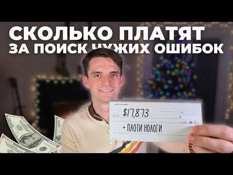 Видео: Сколько зарабатывают тестировщики в США