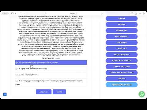 Видео: Оқу сауаттылығынан нұсқа талдау сабағы, 10/10 балл жинауға пайдалы лайфхактар.