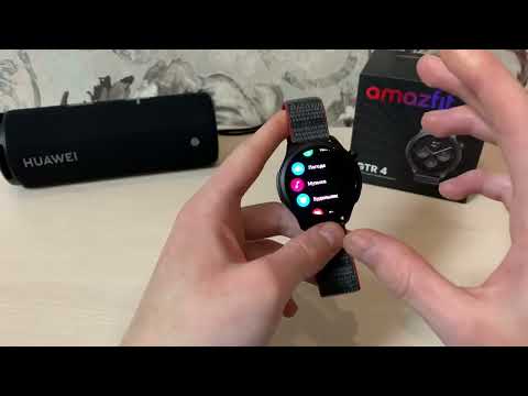 Видео: Опыт использования и сравнение AMAZFIT GTR 4. Месяц спустя!