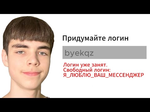 Видео: Я Сделал ПАРОДИЮ на Мессенджер max [мессенджер безумный mister]