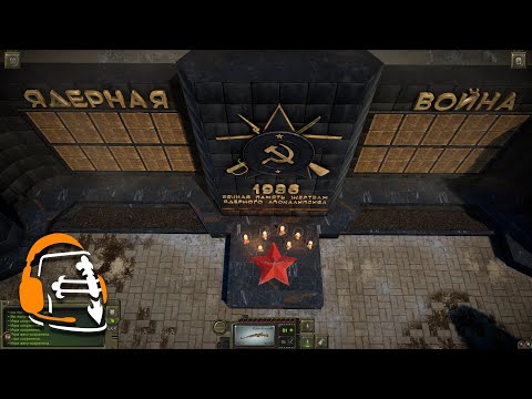 Видео: Хорош ли Atom RPG: Трудоград