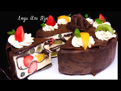 Видео: 🍒🥝Торт Кожаный 🍰 Блинный торт мусс с фруктами и ягодами без духовки Люда Изи Кук mousse crepe cake