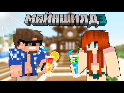 Видео: Майншилд 3 || Записки сумасшедшей || Орден Красной Звезды || Эпизод3