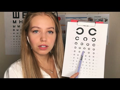 Видео: АСМР врач окулист-офтальмолог / ASMR ролевая игра