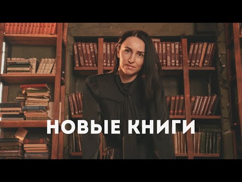 Видео: Книжные покупки: много для меня и немного для сына