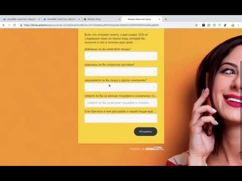 Видео: Создание и отправка индивидуальной анкеты в amoCRM (alager.digital)