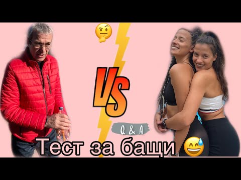 Видео: Предизвикателство към БАЩА НИ  ..!! 😂