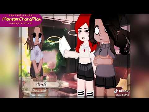 Видео: гача в тт