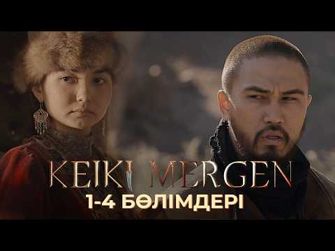 Видео: «КЕЙКІ МЕРГЕН» телехикаясы. Тарихи драма. 1-4 бөлімдері